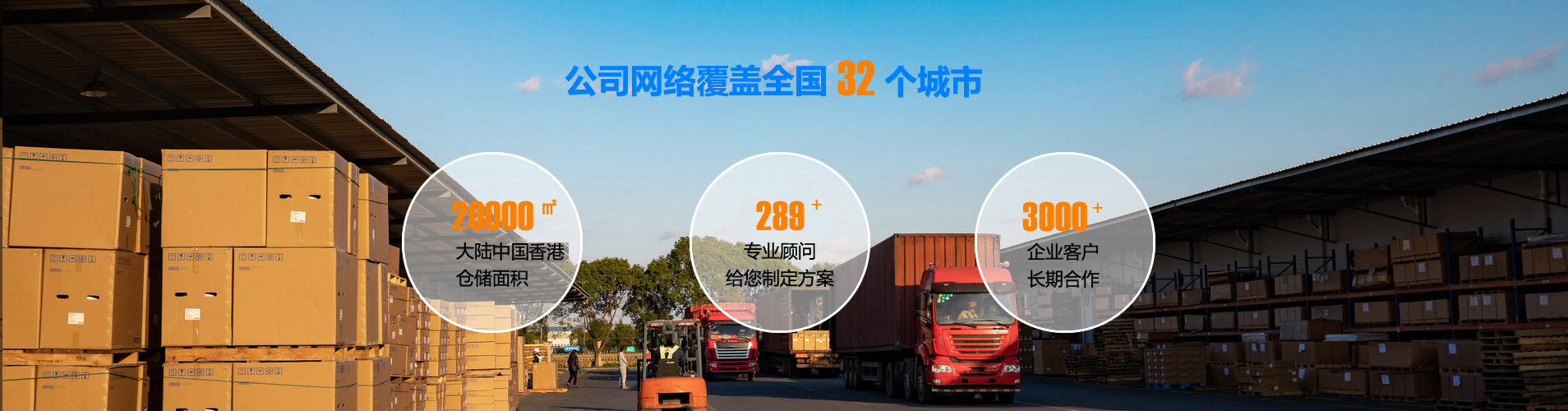 到中国香港物流专线